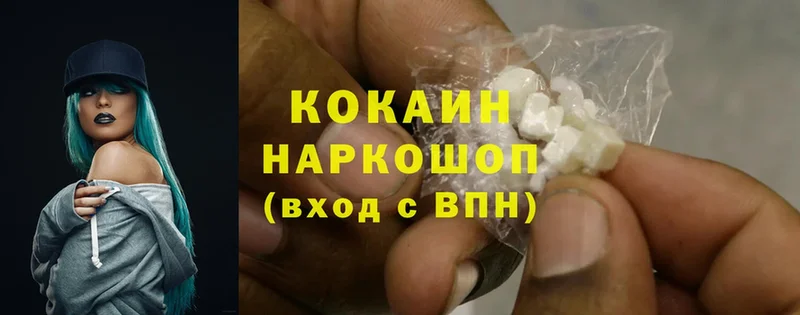 darknet клад  Пучеж  КОКАИН VHQ  купить закладку 