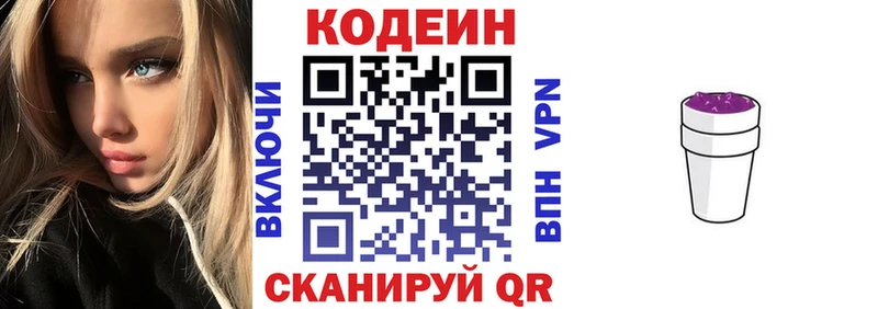 Кодеин напиток Lean (лин)  ОМГ ОМГ как зайти  Пучеж 