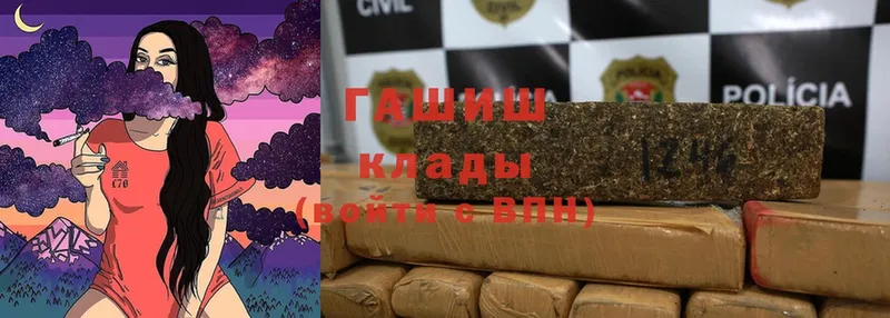 ГАШ hashish Пучеж