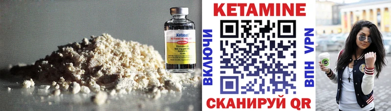 КЕТАМИН VHQ Пучеж